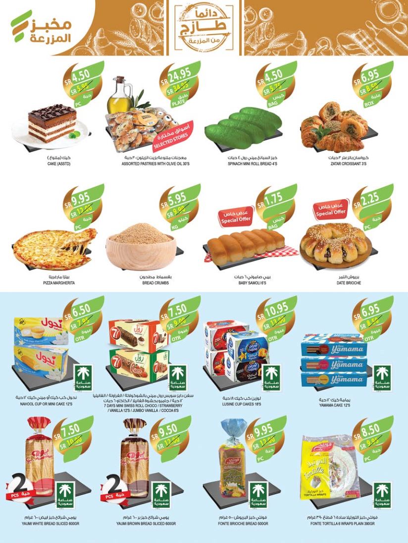 farm-superstores offers from 12feb to 18feb 2025 عروض اسواق المزرعة من 12 فبراير حتى 18 فبراير 2025 صفحة رقم 6